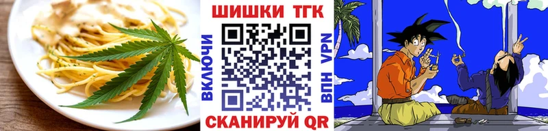дарнет шоп  Высоковск  Еда ТГК конопля 