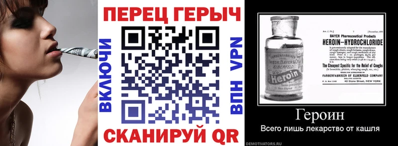 ГЕРОИН Heroin  Высоковск 