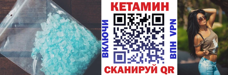 Кетамин ketamine Высоковск