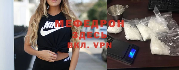 мефедрон мука Белокуриха