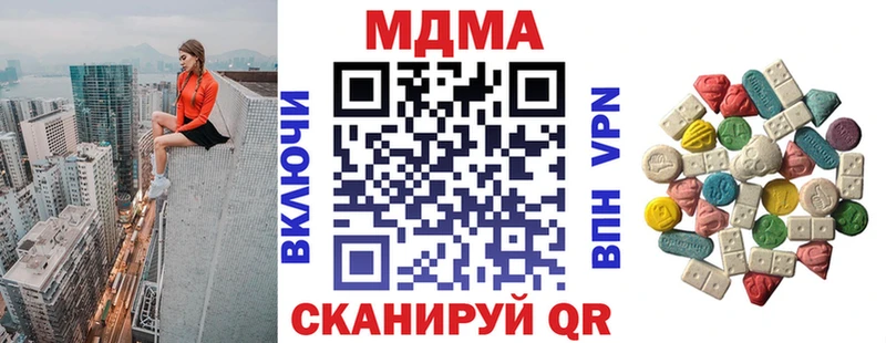 МДМА кристаллы  Высоковск 