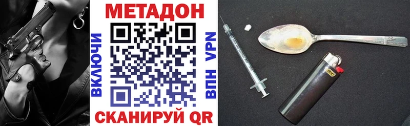 МЕТАДОН VHQ  Высоковск 